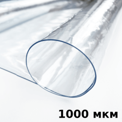 Пленка ПВХ (мягкие окна) 1000 мкм (морозостойкая до -25С) Ширина-140см  в Нефтекамске