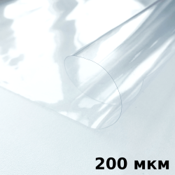 Пленка ПВХ (мягкие окна) 200 мкм (морозостойкая до -20С) Ширина-140см  в Нефтекамске